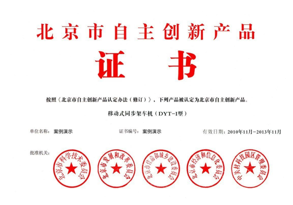 k8凯发集团-荣誉证书一