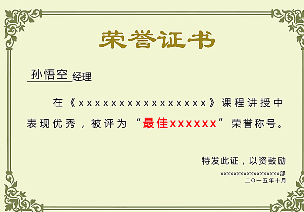 k8凯发集团-荣誉证书三